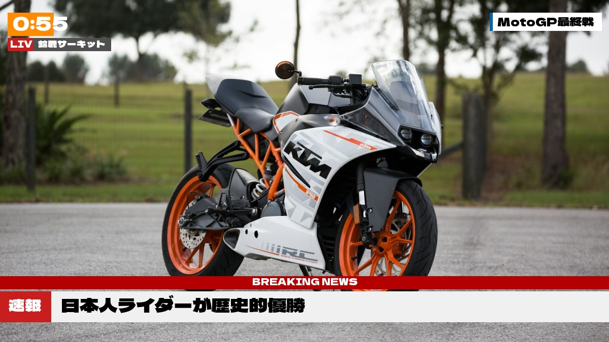 ニュース速報風